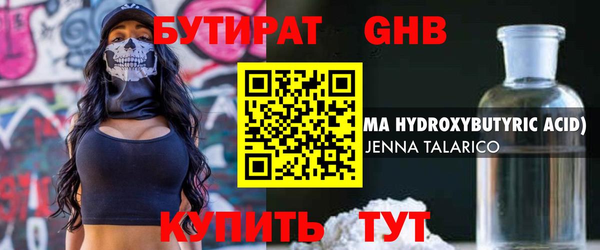Бутират оксана Жигулёвск