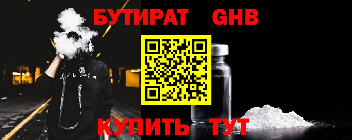 Жигулёвск  Бутират буратино  Вход с VPN 