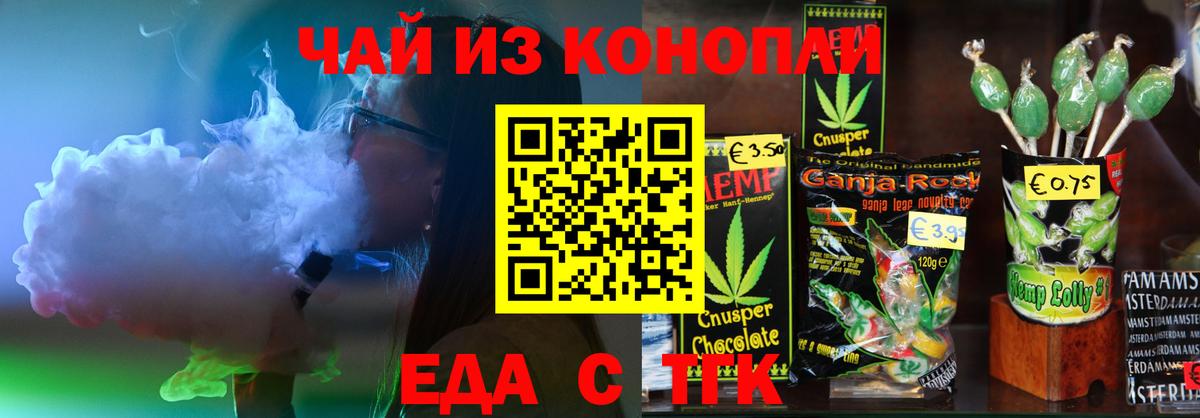 Жигулёвск  Cannafood конопля  Вход с VPN 