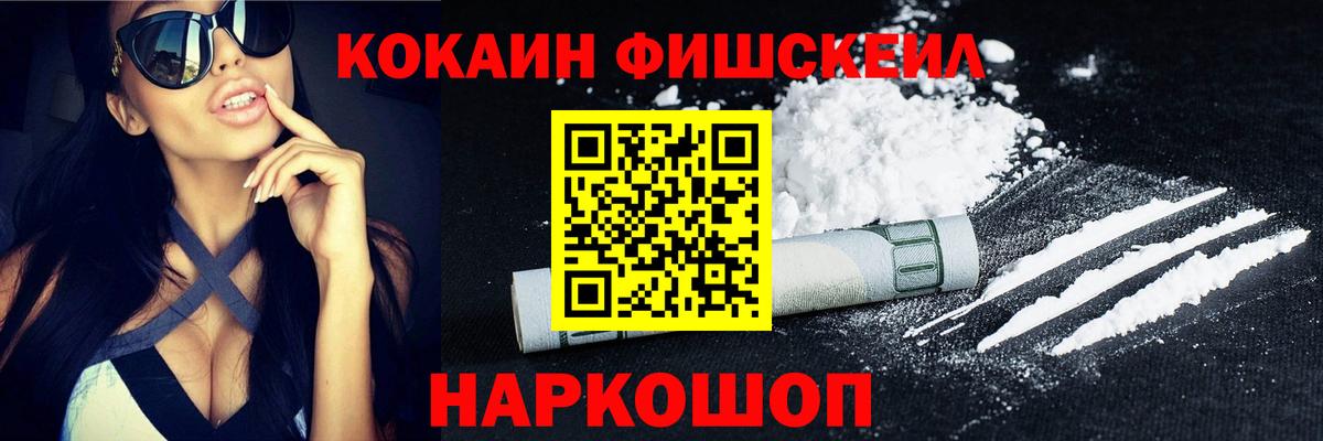 COCAIN 97% Жигулёвск