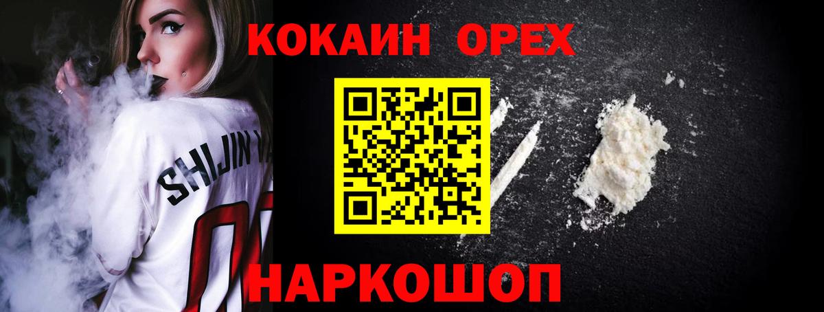 COCAIN  Вход с VPN  Кокаин 97%  Жигулёвск  Кокаин FishScale 