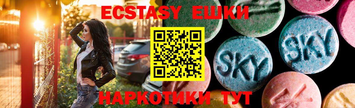 Экстази 280мг Жигулёвск