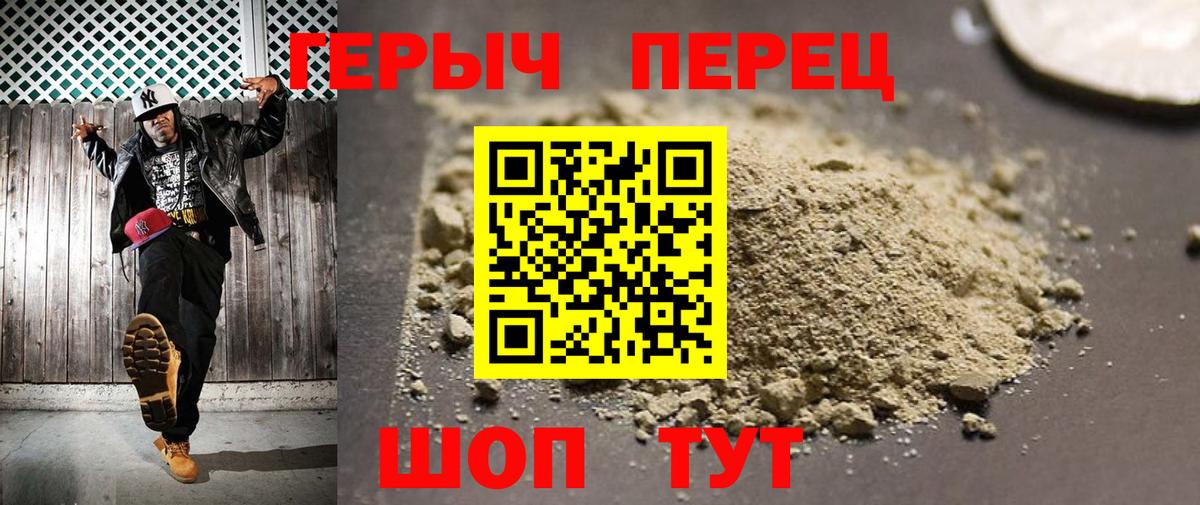 Героин гречка Жигулёвск