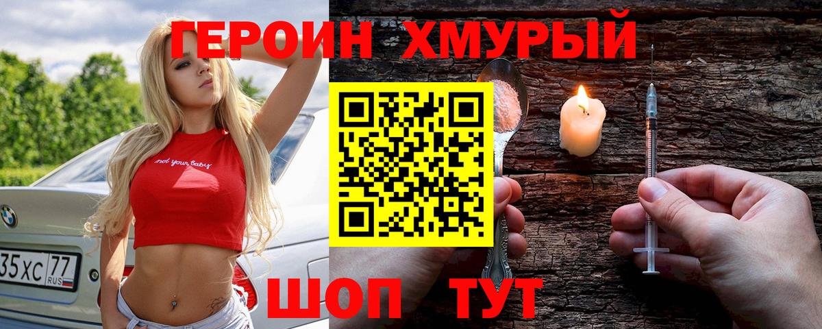 Жигулёвск  Героин Heroin  Вход с VPN 