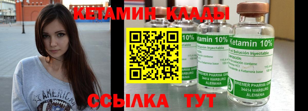 КЕТАМИН ketamine  Вход с VPN  Кетамин VHQ  Жигулёвск 