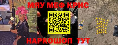меф Кунгур