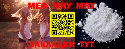 меф Кунгур