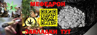 меф Кунгур