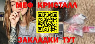меф Кунгур