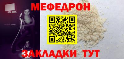меф Кунгур