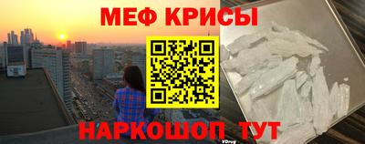 меф Кунгур
