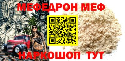 меф Кунгур