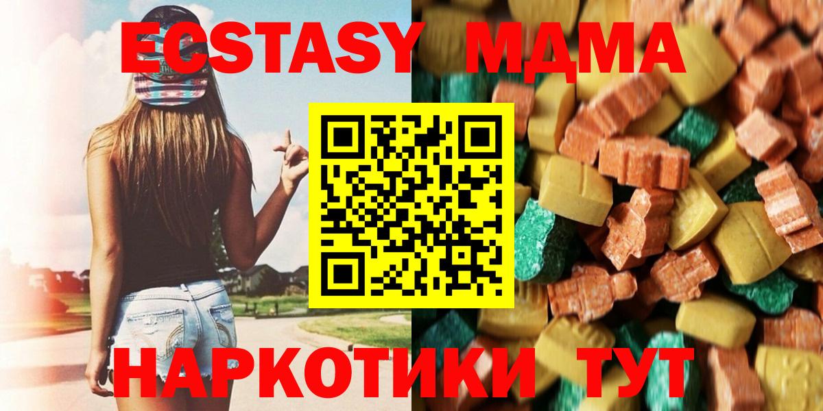 MDMA VHQ  MDMA VHQ  Жигулёвск  Вход с VPN 