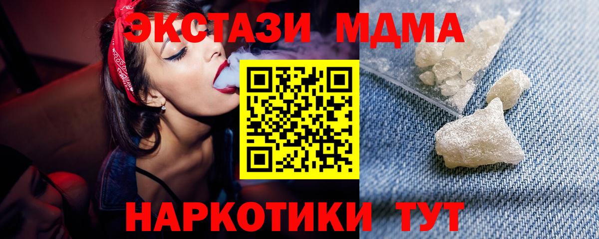 MDMA VHQ Жигулёвск