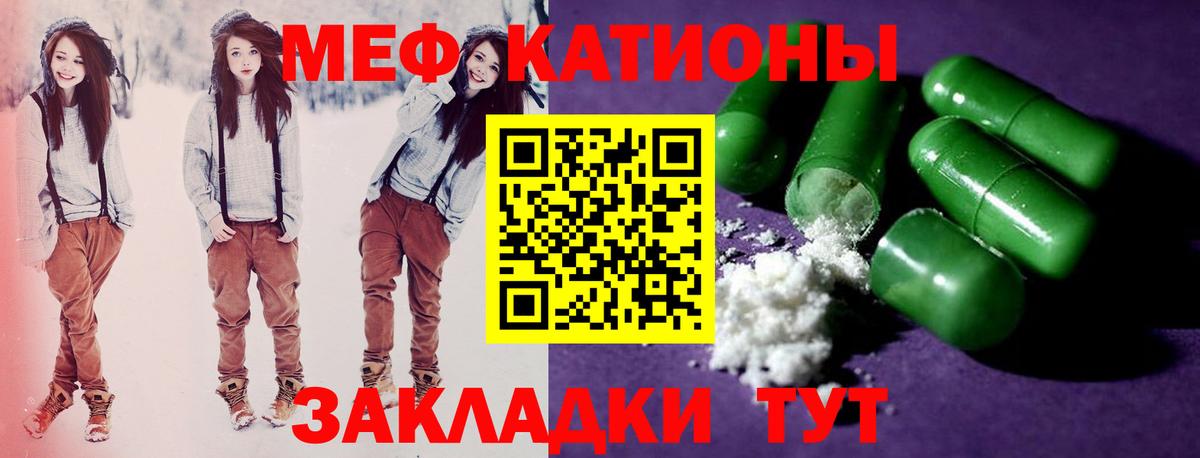 МЕФ мука  Меф  Жигулёвск  МЕФ  Вход с VPN  Меф VHQ 