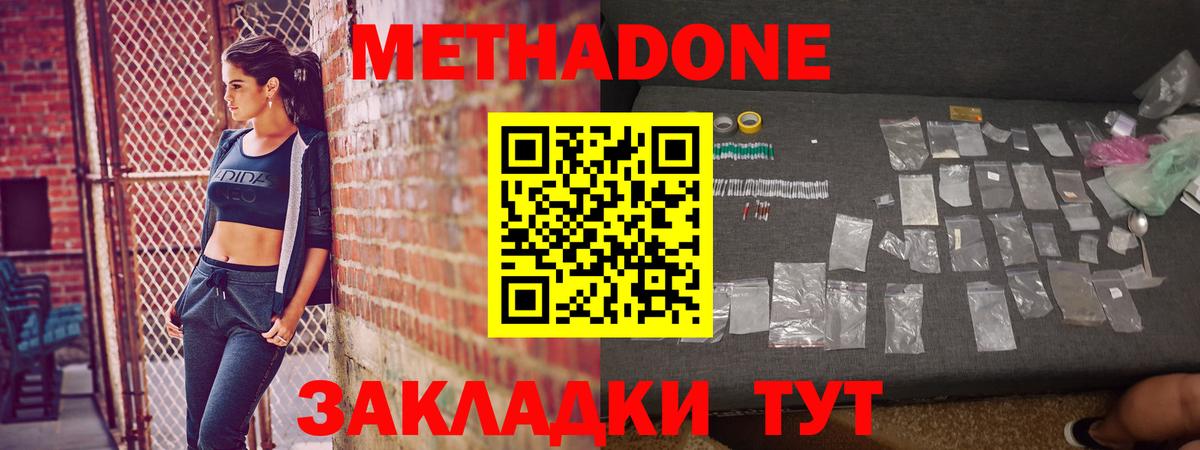 Жигулёвск  Метадон белоснежный  Вход с VPN  Метадон белоснежный 