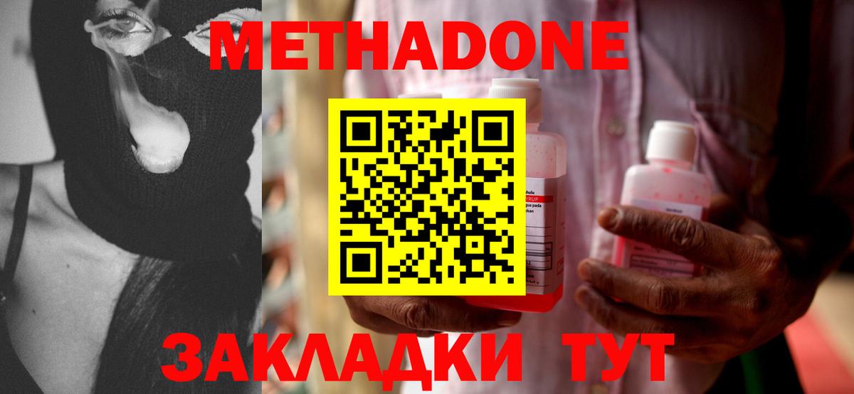 МЕТАДОН VHQ Жигулёвск