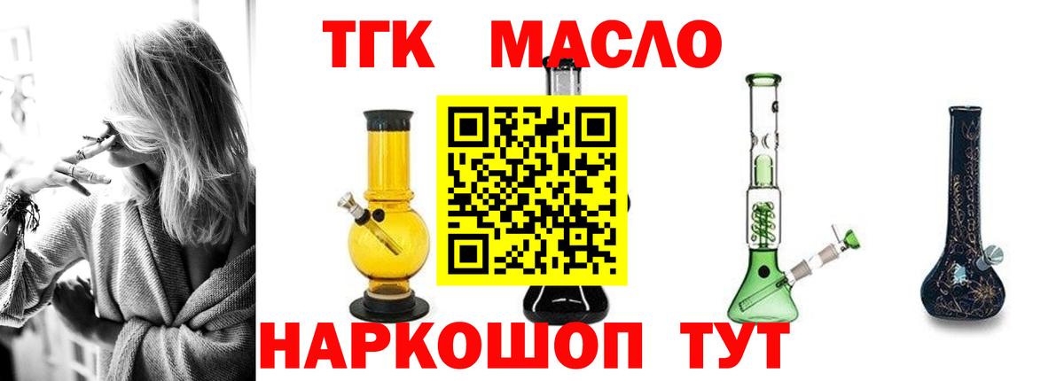 ТГК вейп Жигулёвск