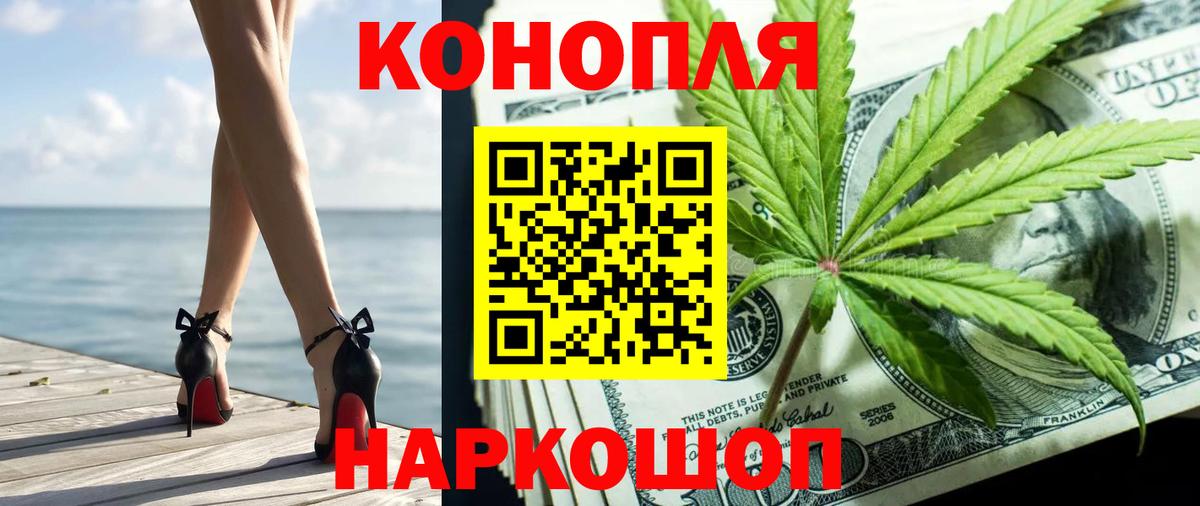 МАРИХУАНА LSD WEED  Каннабис семена  Жигулёвск  Канабис сатива  Вход с VPN 